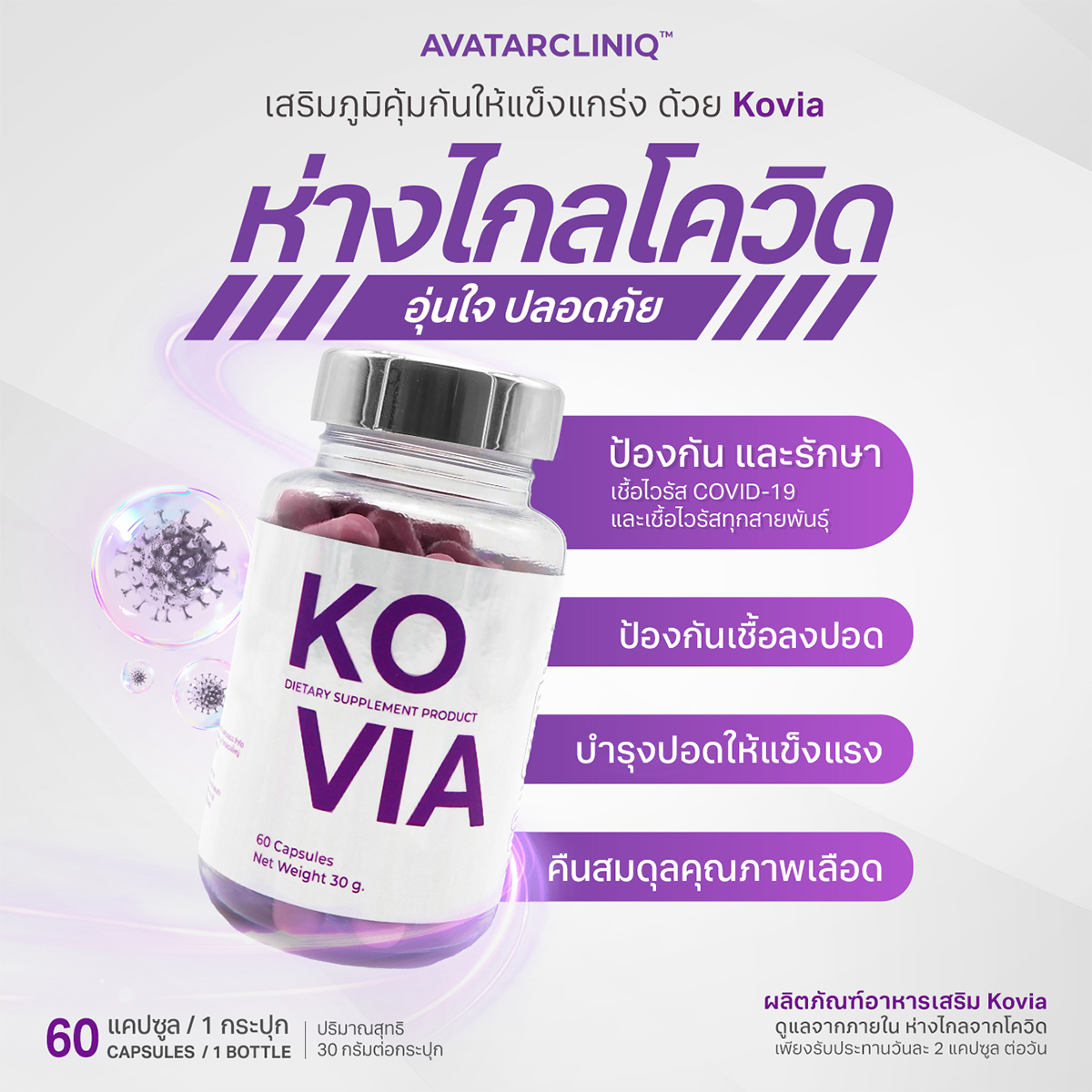 COVID-19 วนกลับมาอีกครั้ง การดูแลตัวเองจึงเป็นสิ่งสำคัญที่ไม่ควรละเลย